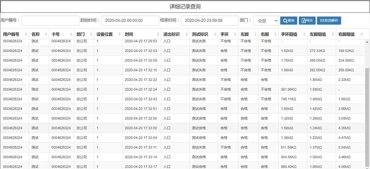 ESD防静电通道闸机门禁系统说明书
