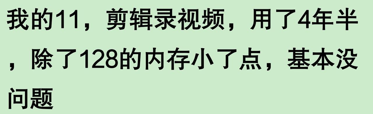iphone能用四五年都不卡是真的吗？还是无脑吹？
