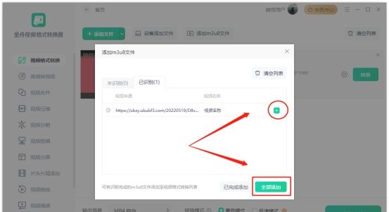 百度下载M3U8存储位置及转换方法介绍（全）