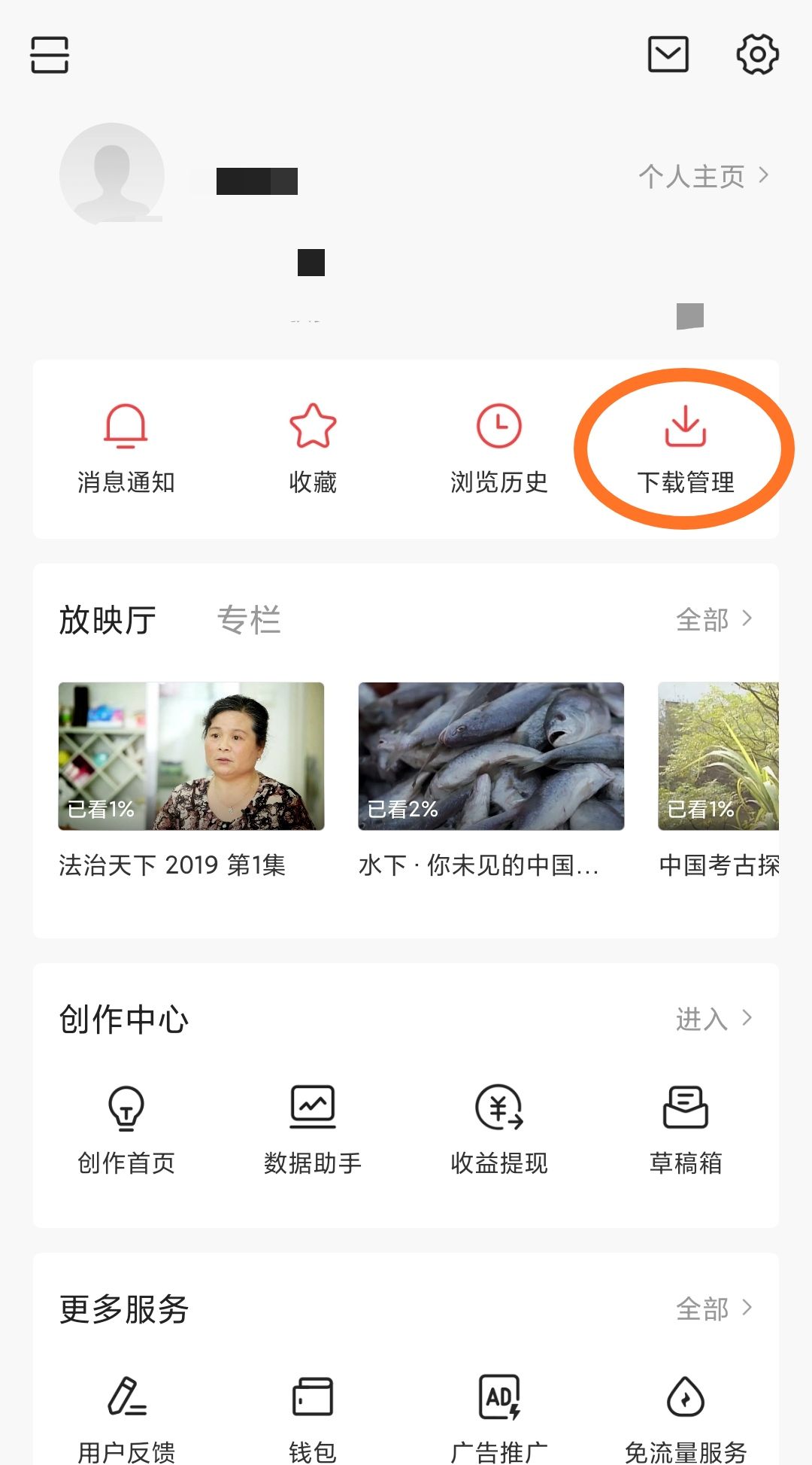 今日头条下载设置 - 宋马