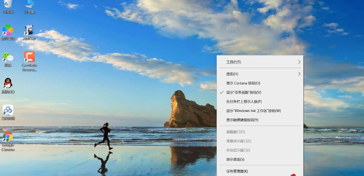 win10系统设置任务栏变窄及图标变小 - 宋马