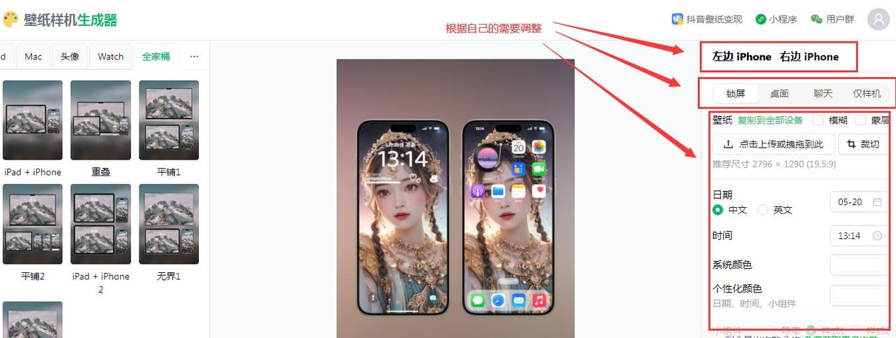 在线样机生成器,制作精美的电脑手机壁纸图片展示