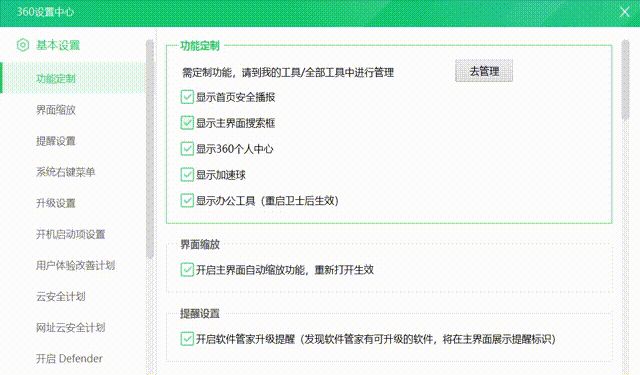 360安全卫士秒变高效神器！5个隐藏技巧让你的电脑又快又安全
