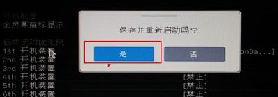 重装系统如何设置U盘启动？最实用的3种设置方法，值得收藏