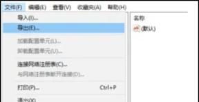 Win10更改用户账户、appdata和ProgramData的默认存储路径