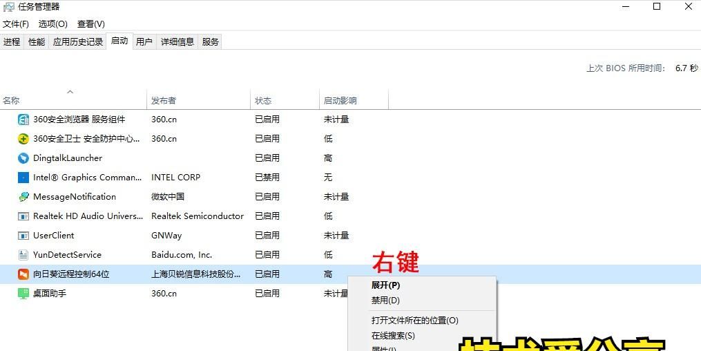 电脑开机自动开启的软件如何关闭