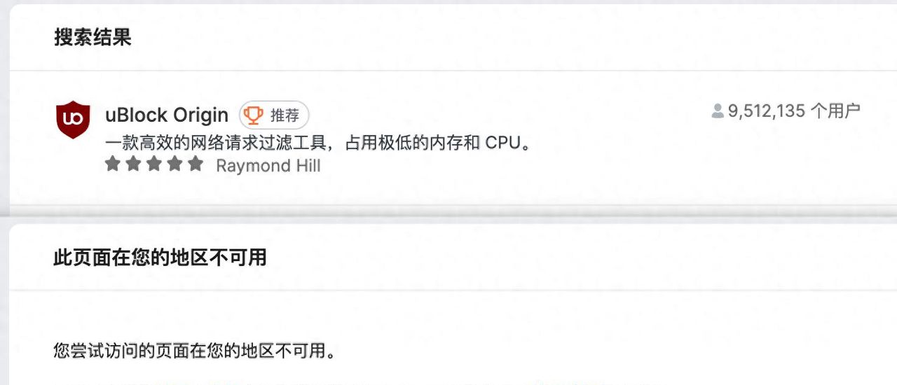 在火狐浏览器安装 uBlock Origin 插件 - 宋马