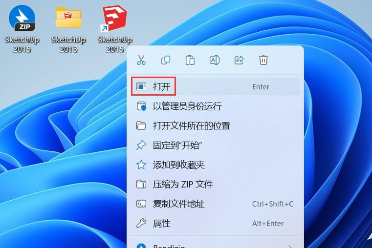 SketchUp 2015 安装教程（附安装包下载）