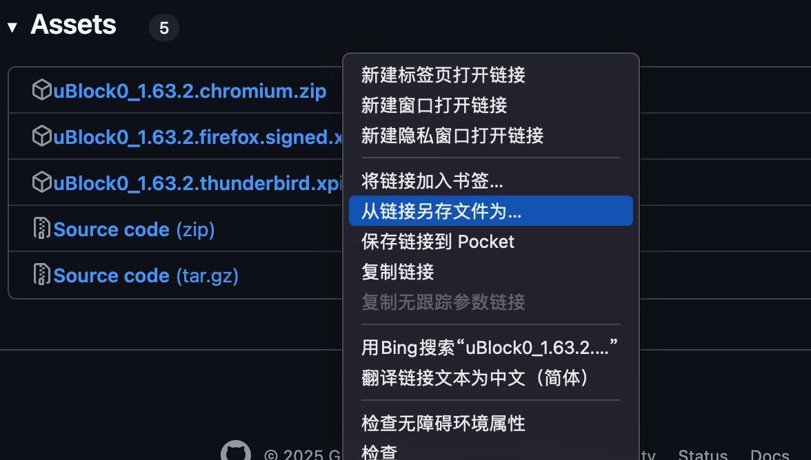 在火狐浏览器安装 uBlock Origin 插件