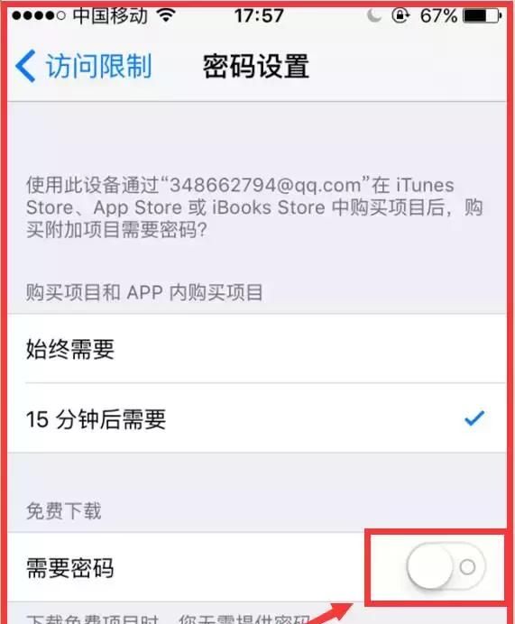 App Store不需要输入账号密码也可以下载