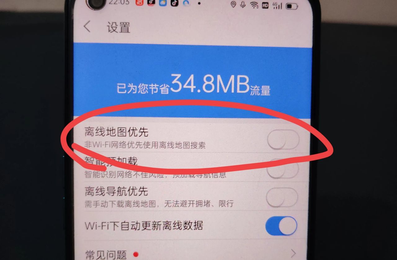 你真的会使用手机导航吗？这六个设置很关键，必定要会设置！