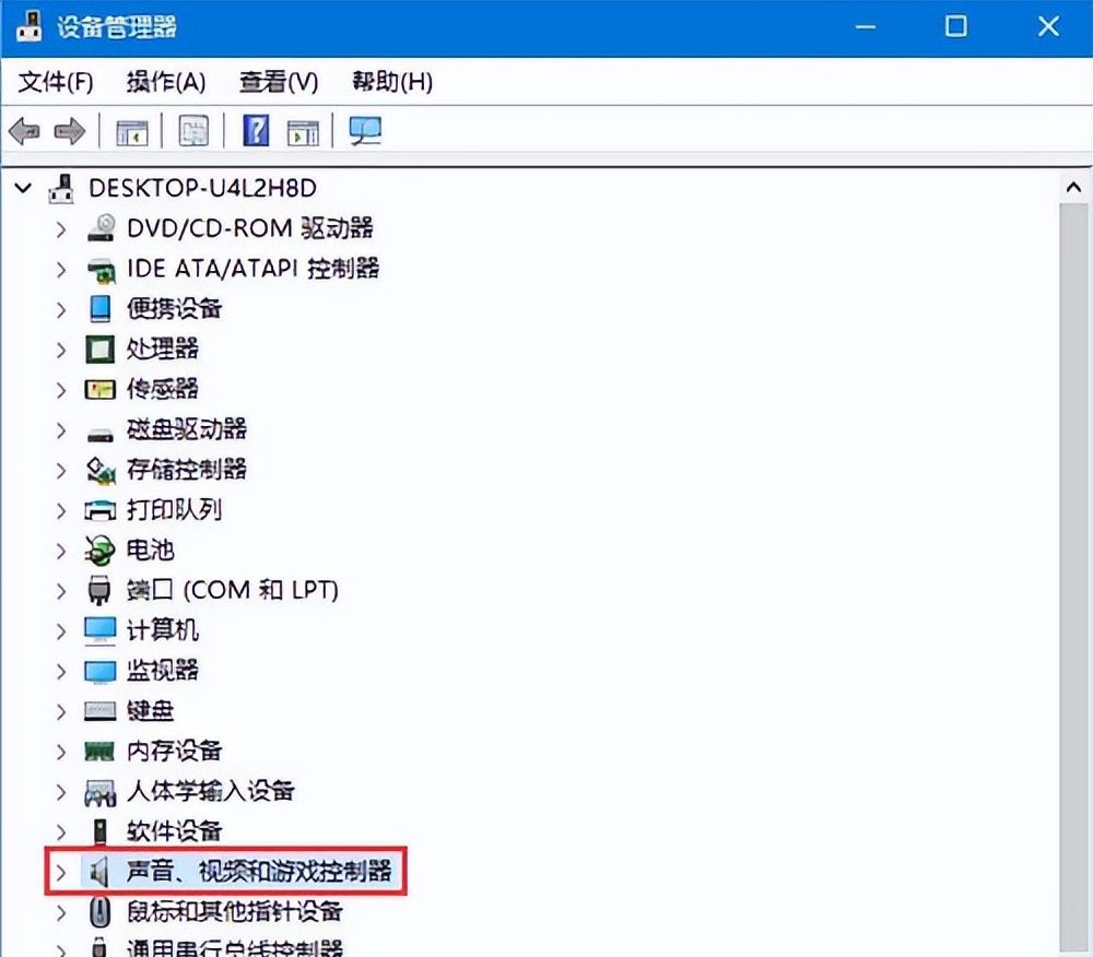 win10系统查看声卡驱动型号步骤