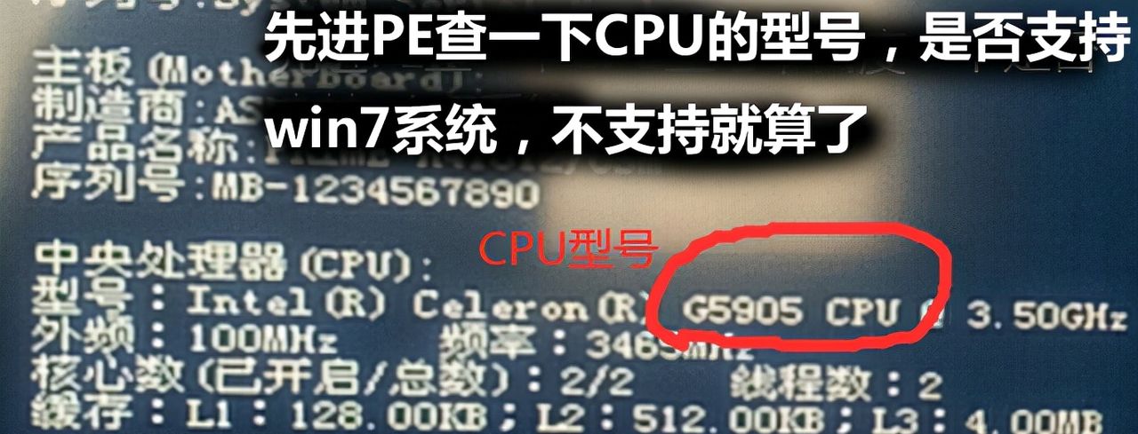 win10改win7如何改bios设置 - 宋马