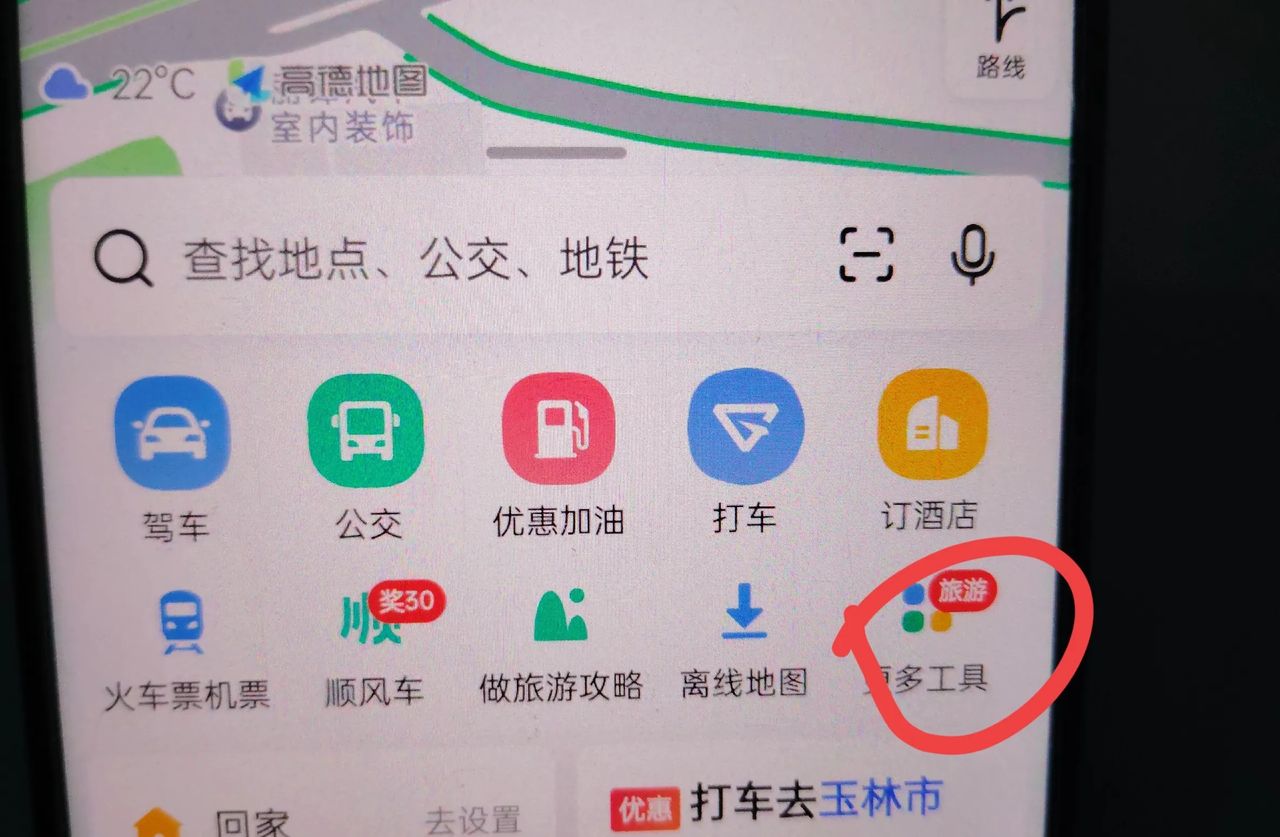 你真的会使用手机导航吗？这六个设置很关键，必定要会设置！