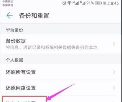 安卓手机恢复出厂设置,重置安卓手机系统的方法