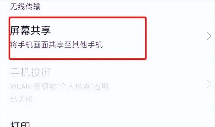 两个方法都可以,OPPO手机实现屏幕共享和远程协助