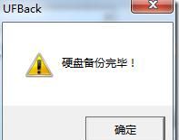 珠海用友T6手工备份账套教程