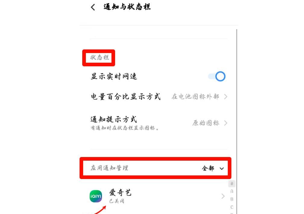 探索vivo手机状态栏：个性化设置全攻略