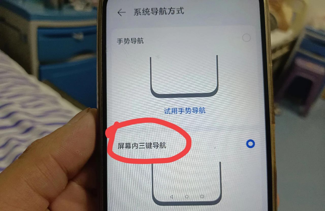 小米、OPPO、vivo、华为怎么设置、使用虚拟导航键？