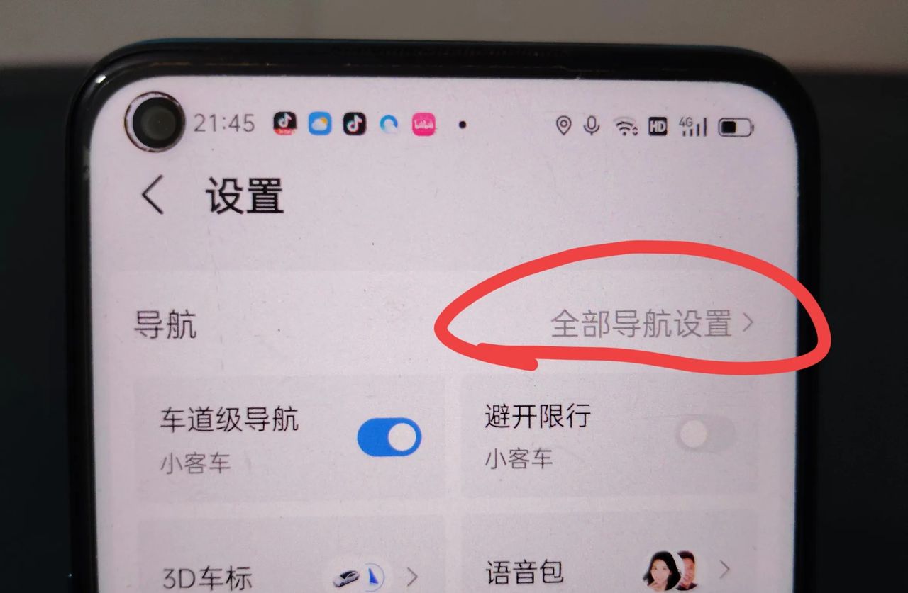 你真的会使用手机导航吗？这六个设置很关键，必定要会设置！