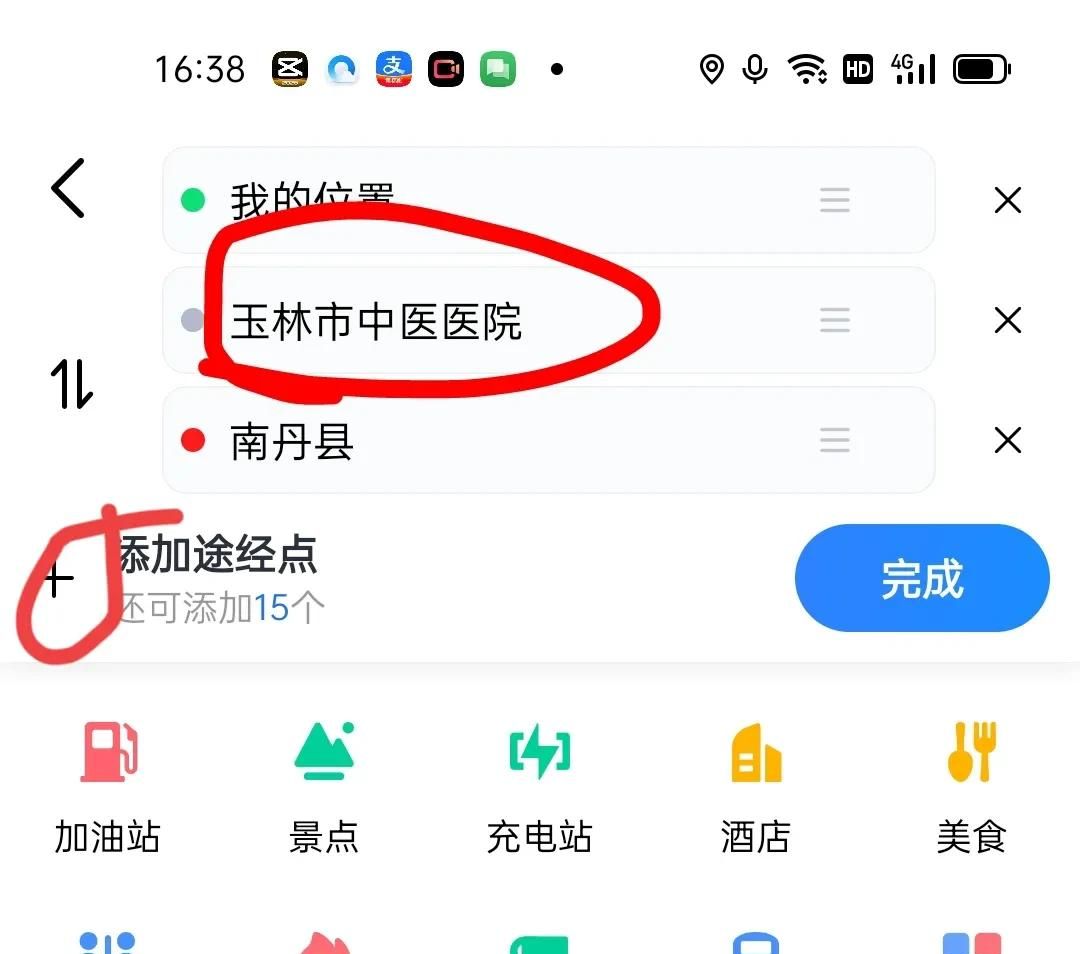 出行必备：手机导航的五个实用功能设置，许多人还不知道的！