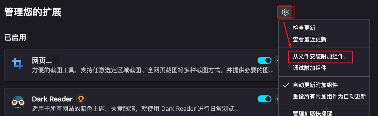 在火狐浏览器安装 uBlock Origin 插件