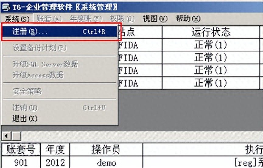 使用用友T6总账工具进行会计科目复制教程 - 宋马