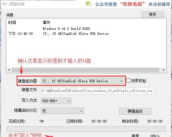 铅锤哥：纯净绝版WIN7的安装方法