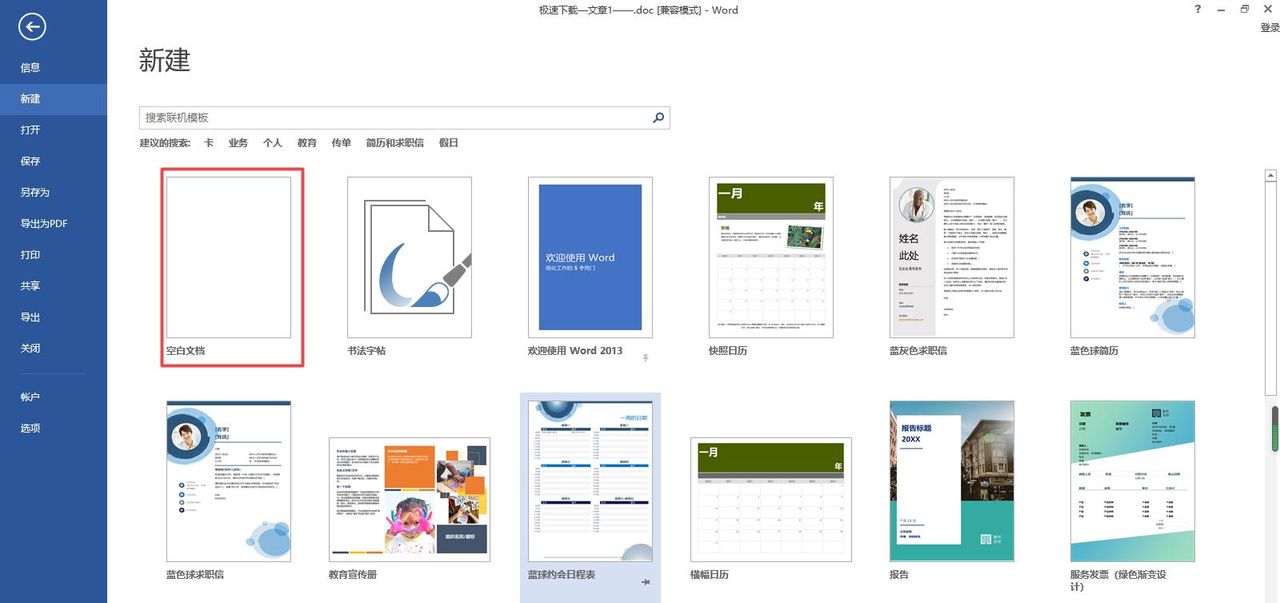 Office软件怎么开启护眼模式？学会它，日常工作流畅更护眼 - 宋马