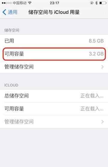 如此简单的苹果手机扩容方法你还不快点get起来