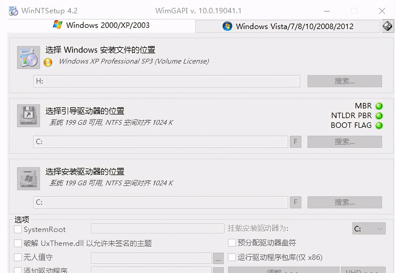 为了客户，又一次致敬XP系统，XP系统安装方法