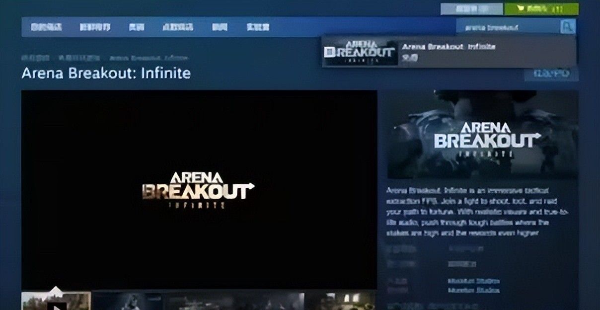 暗区突围steam下载 详细下载教程解决不会下载暗区突围的困惑