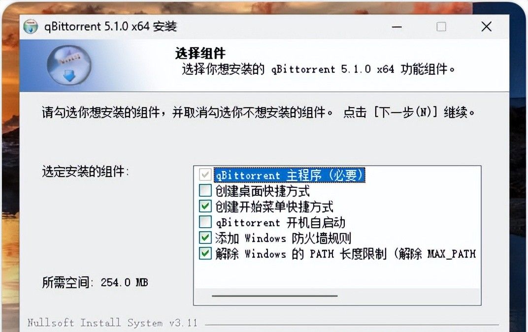 如何在 Windows 11 上使用命令行或图形界面安装 qBittorrent