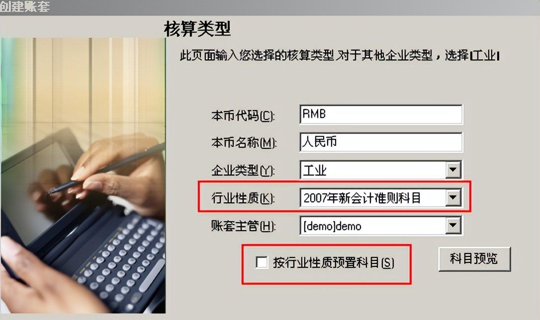 使用用友T6总账工具进行会计科目复制教程