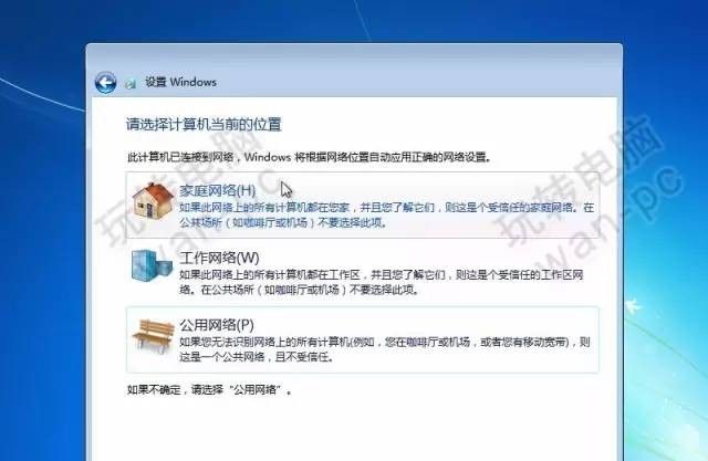 铅锤哥：纯净绝版WIN7的安装方法