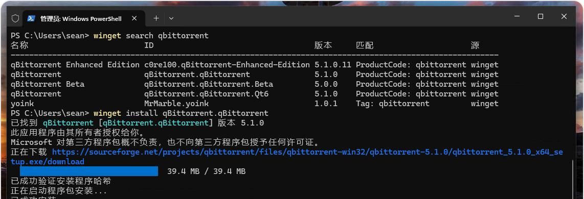 如何在 Windows 11 上使用命令行或图形界面安装 qBittorrent