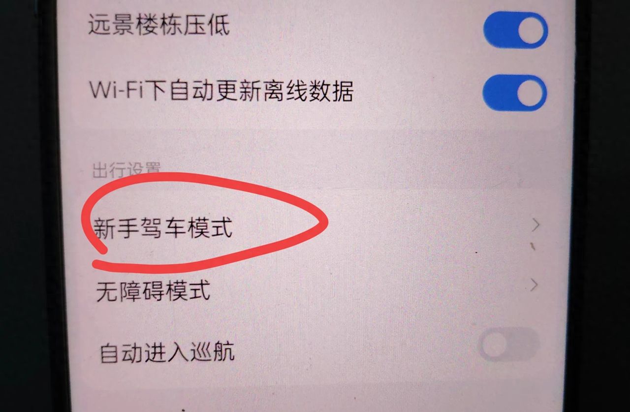 你真的会使用手机导航吗？这六个设置很关键，一定要会设置！ - 宋马