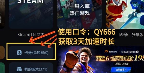 steam商店下载慢怎么办  steam下载慢/卡下载的解决方法