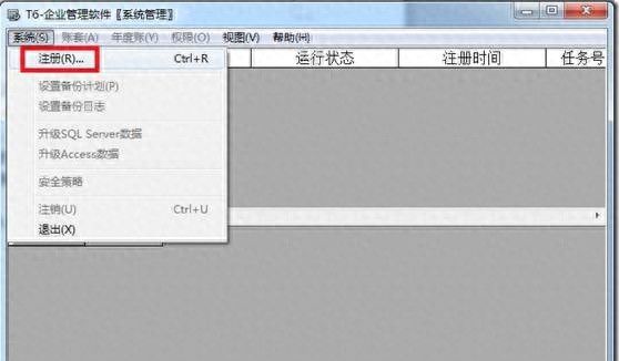 用友T6登录系统管理教程 - 宋马