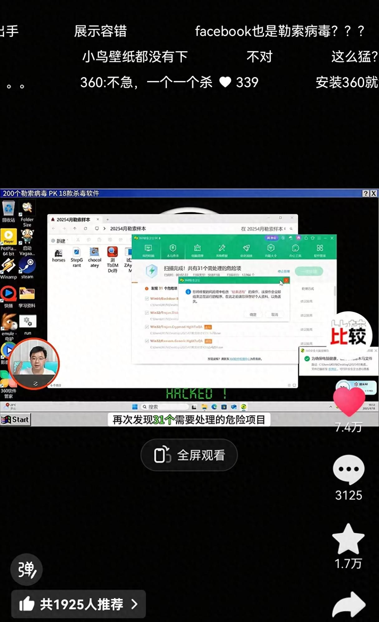 360安全卫士秒变高效神器！5个隐藏技巧让你的电脑又快又安全 - 宋马