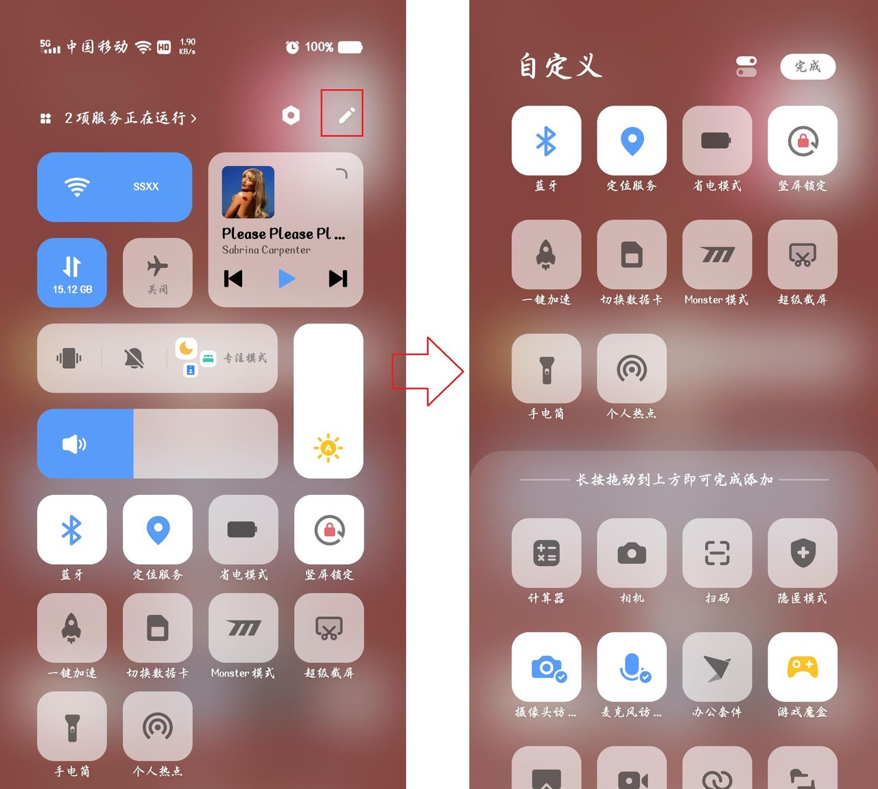 探索vivo手机状态栏：个性化设置全攻略