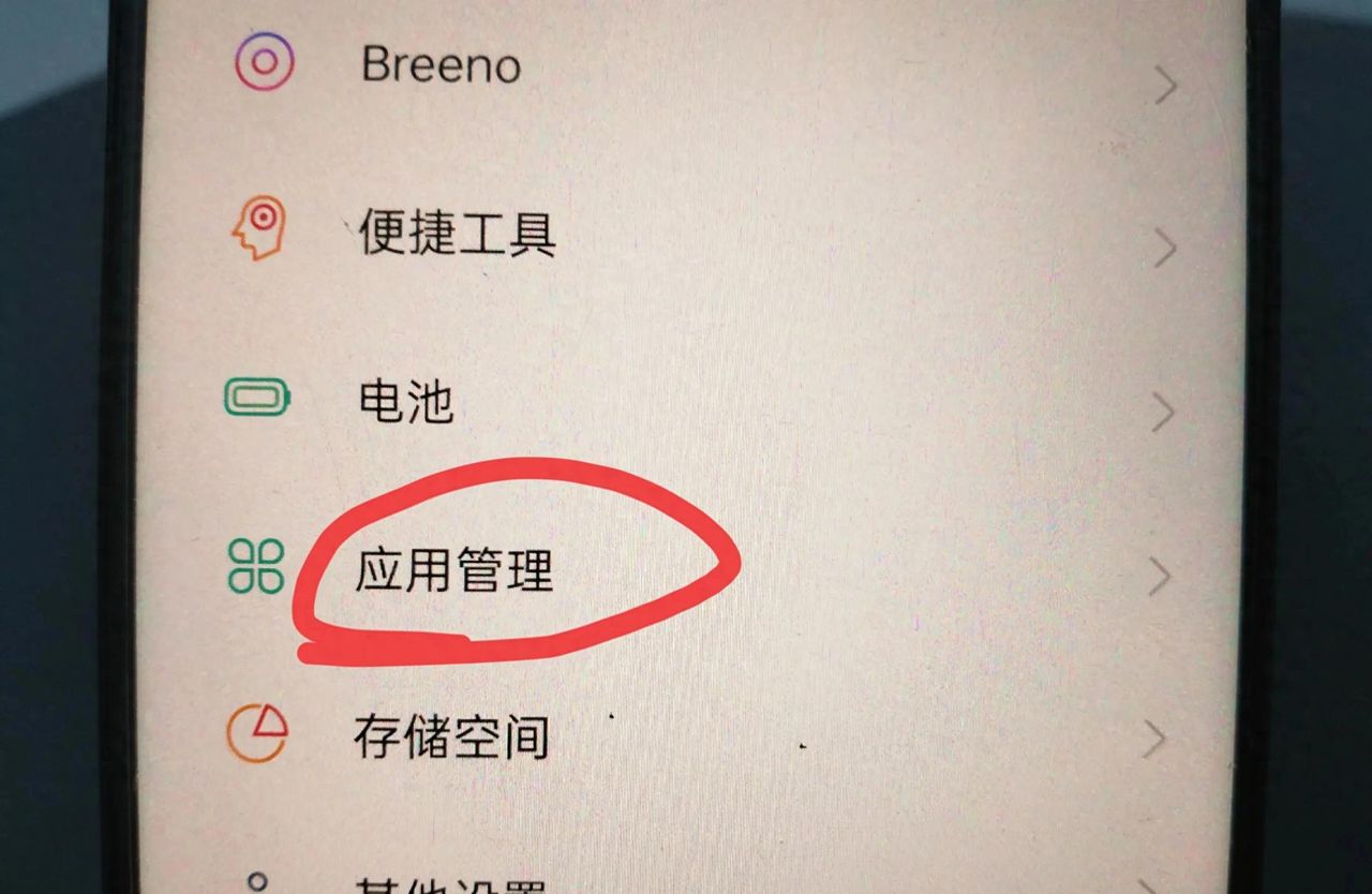 如何给手机设置,充电完成有铃声提醒,防止电池鼓包? - 宋马