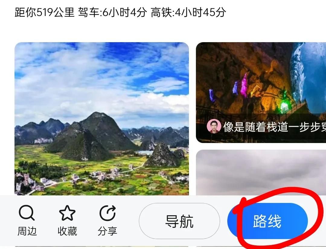 出行必备：手机导航的五个实用功能设置，许多人还不知道的！