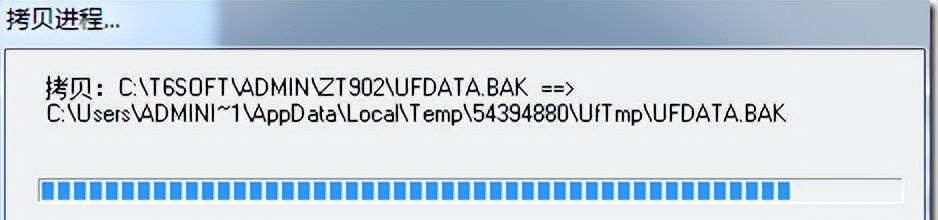 珠海用友T6手工备份账套教程