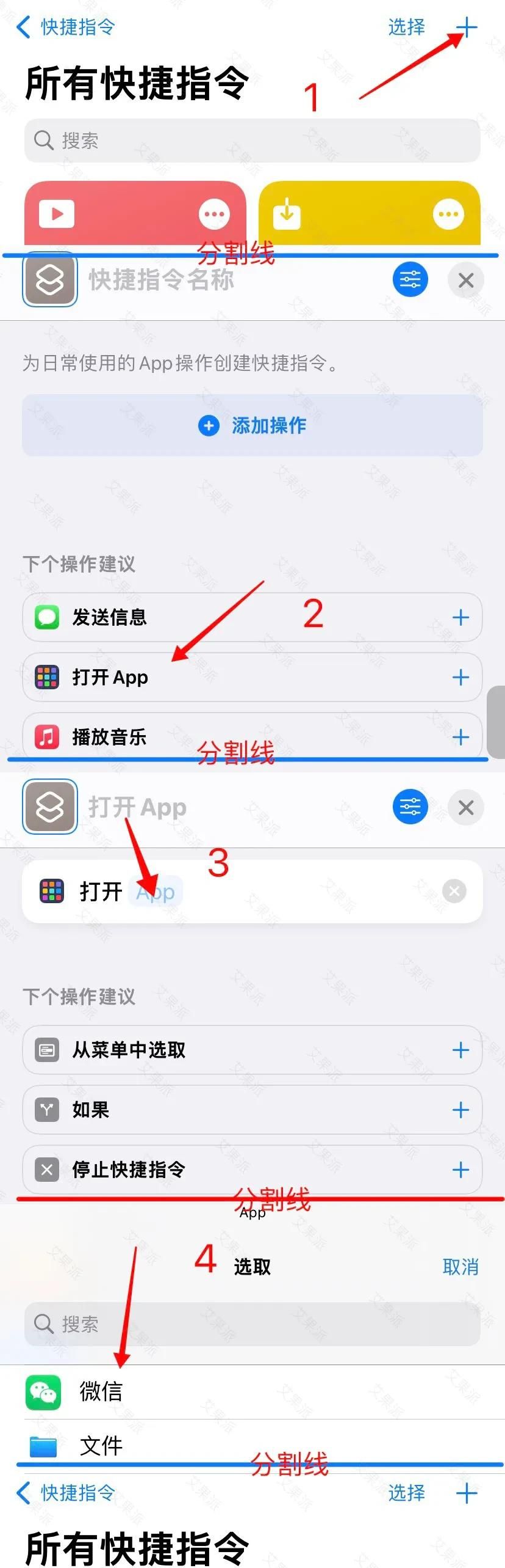 苹果手机锁屏快速打开APP方法