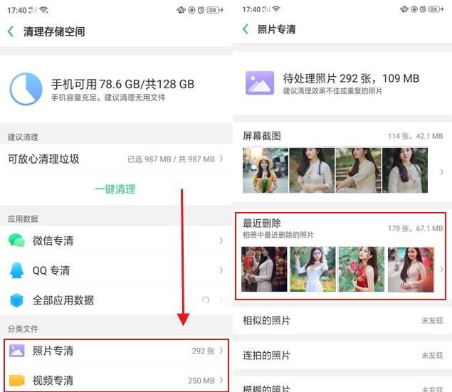 终于找到OPPO手机内存不足的缘由了，原来是这4个设置在搞鬼