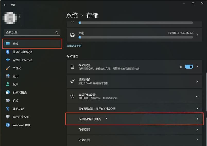 教程 迁移Microsoft store 至其他硬盘分区