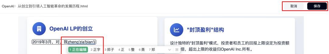 一手实测「天工」：通用 Agent 新玩家