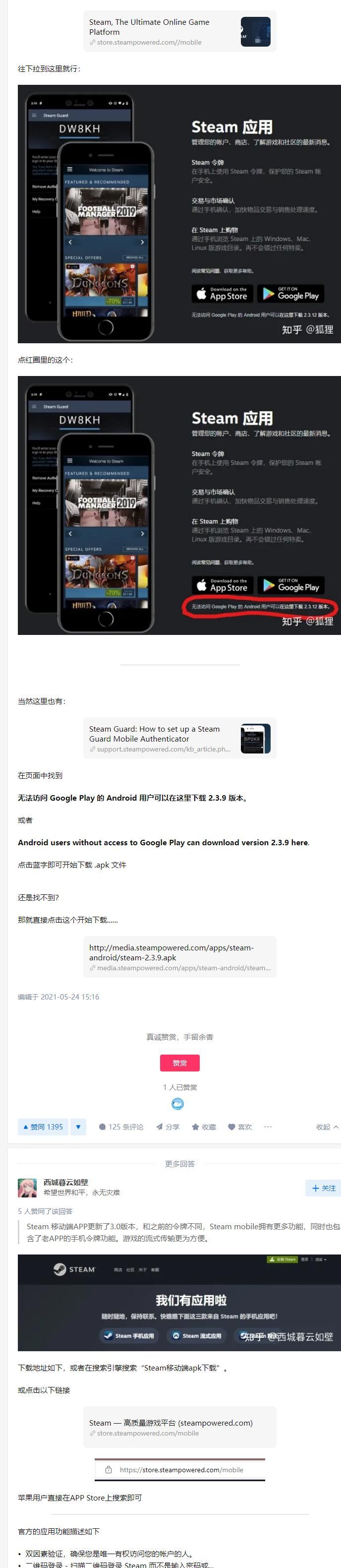 浅谈：安卓设备如何下载并安装手机Steam？ - 宋马
