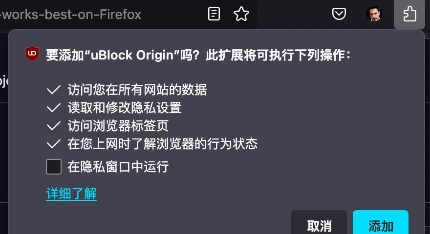 在火狐浏览器安装 uBlock Origin 插件